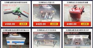 鄭州生物醇油技術轉讓與加盟指南 為何選擇金運智能科技？