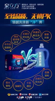 綠色清潔，健康生活 新型環保洗滌產品技術開發與同城交流